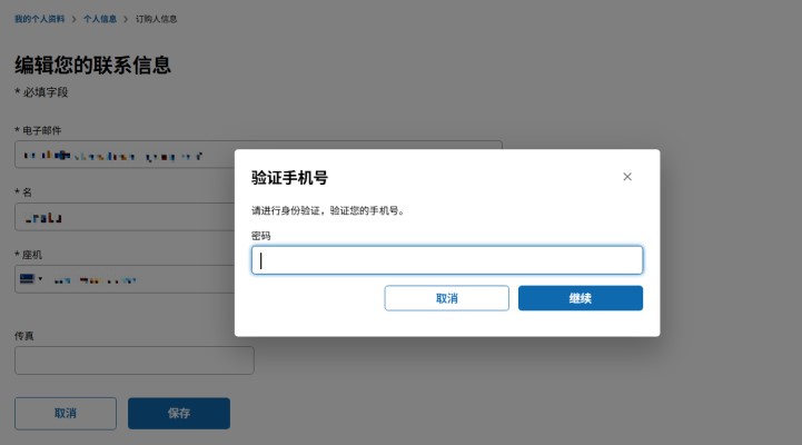 faq-q3-mobile-4-verify 4