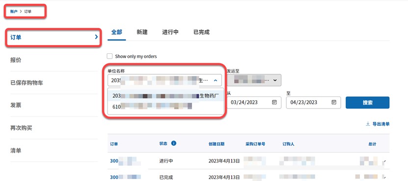 multiple-units If your login account is associated with multiple units